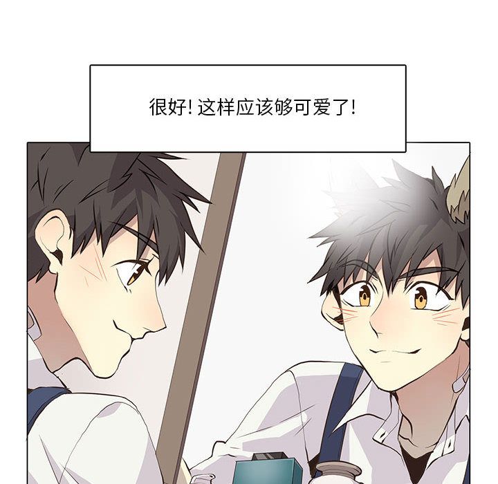 野性之城 第 35 章 第6页