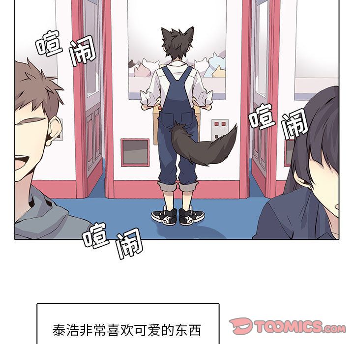 野性之城 第 35 章 第11页