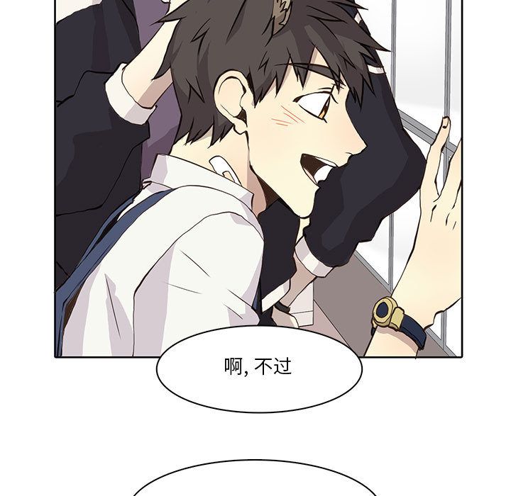 野性之城 第 35 章 第48页