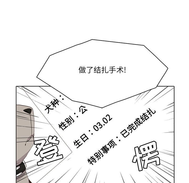 野性之城 第 35 章 第50页