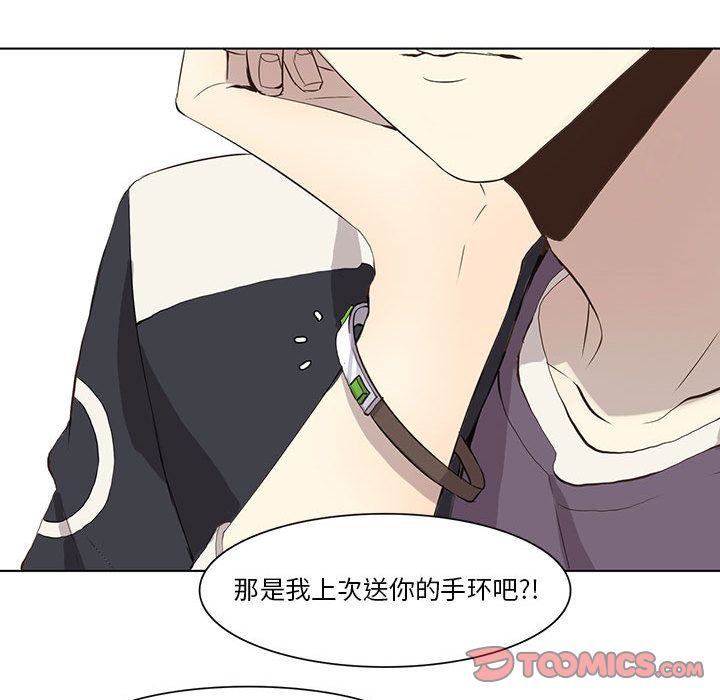 野性之城 第 35 章 第31页