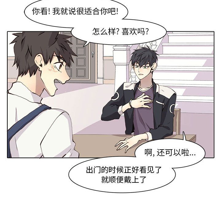 野性之城 第 35 章 第32页