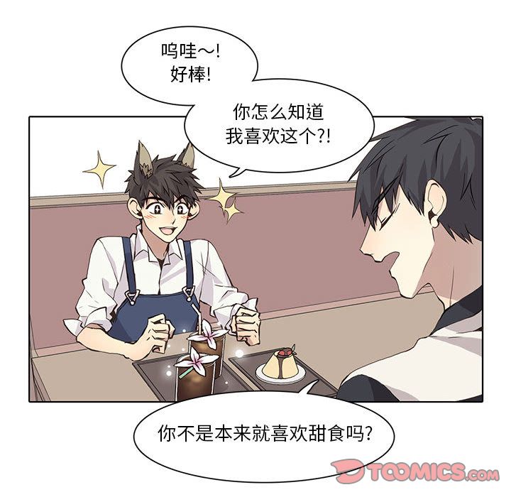 野性之城 第 35 章 第35页
