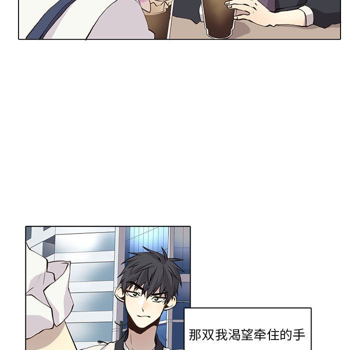 野性之城 第 35 章 第40页