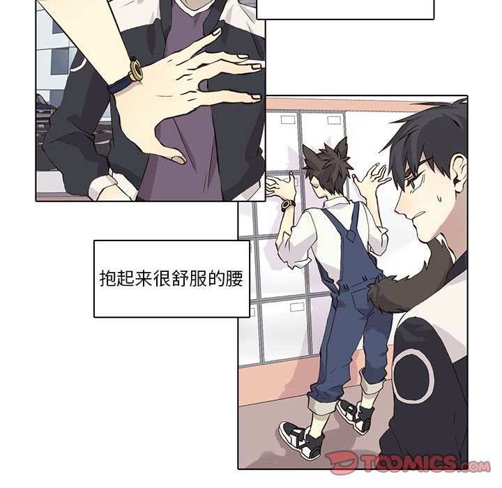 野性之城 第 35 章 第41页
