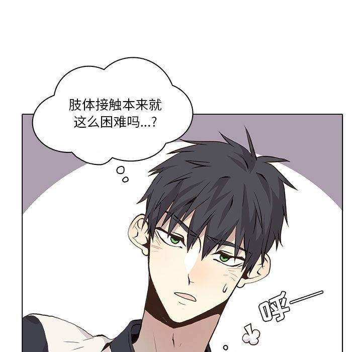 野性之城 第 35 章 第42页