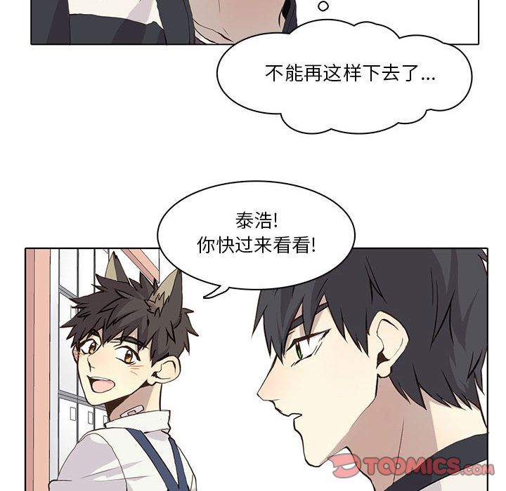 野性之城 第 35 章 第43页
