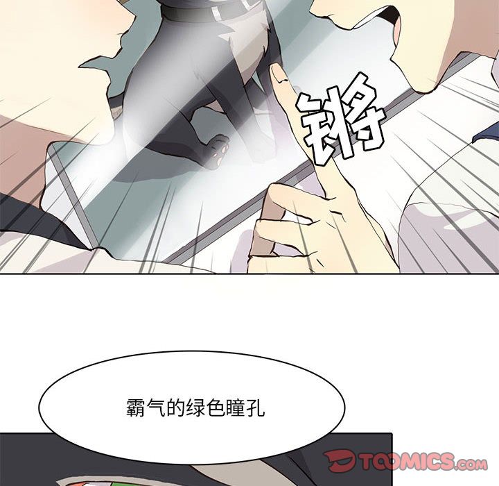 野性之城 第 35 章 第45页