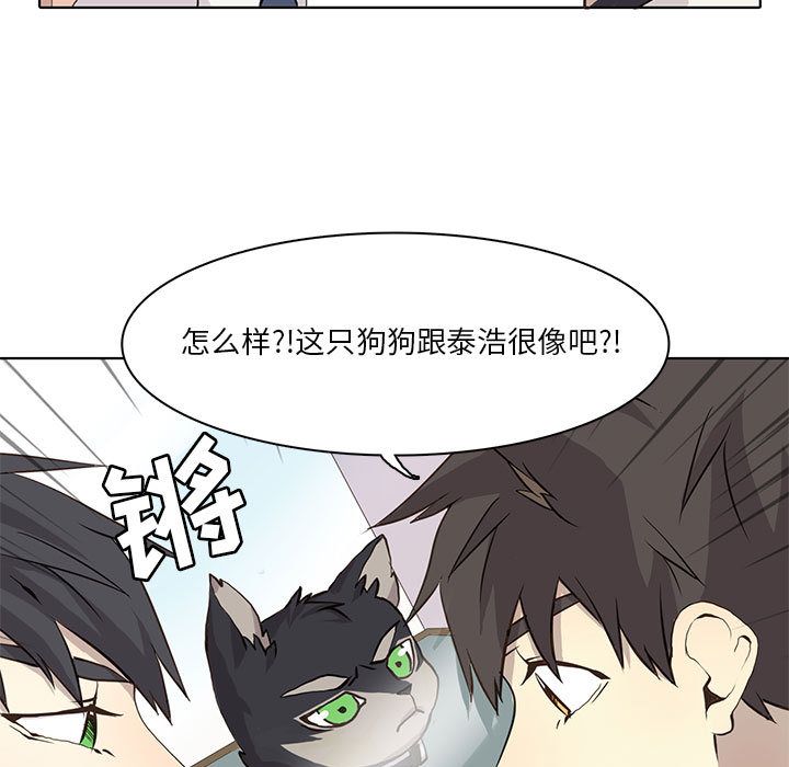野性之城 第 35 章 第44页