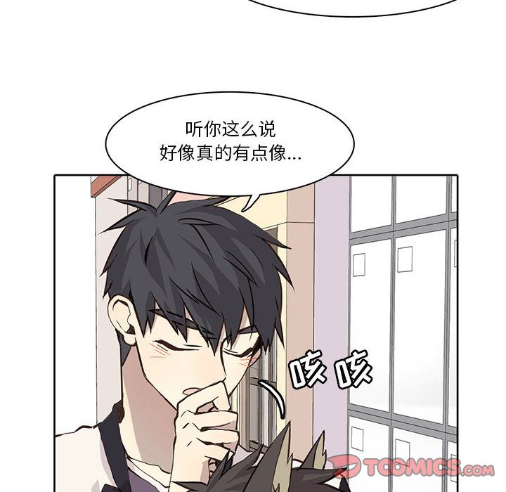 野性之城 第 35 章 第47页