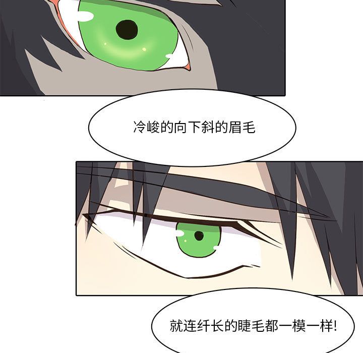 野性之城 第 35 章 第46页