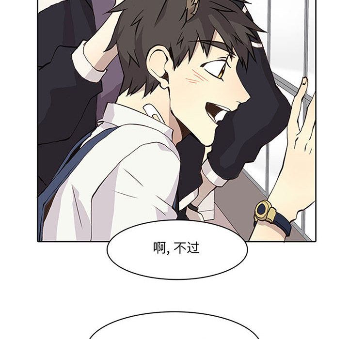 野性之城 第 36 章 第6页
