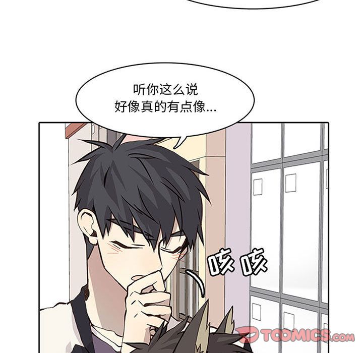 野性之城 第 36 章 第5页