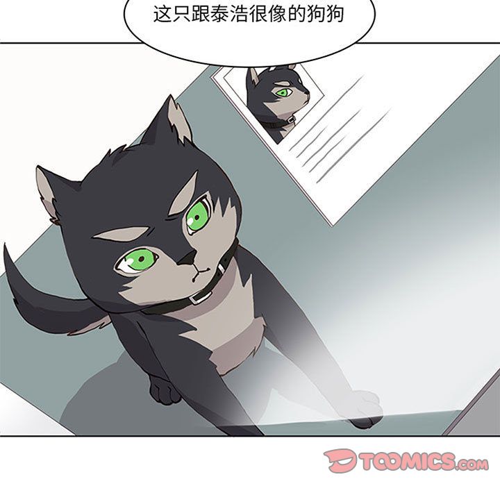 野性之城 第 36 章 第7页