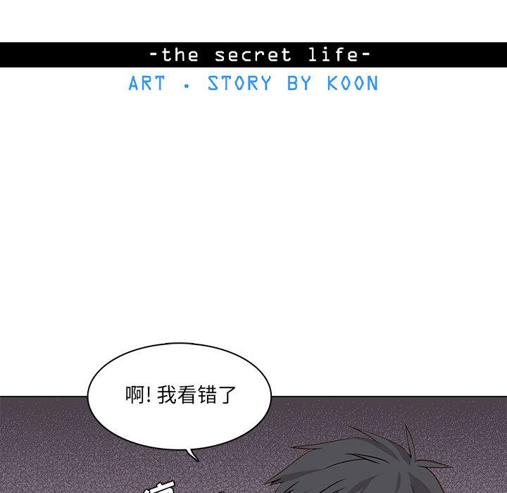 野性之城 第 36 章 第10页