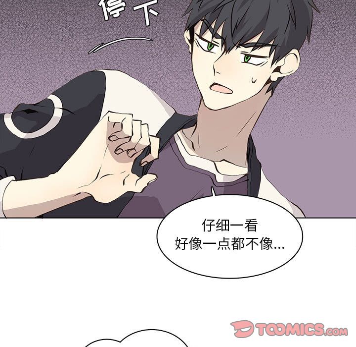 野性之城 第 36 章 第11页