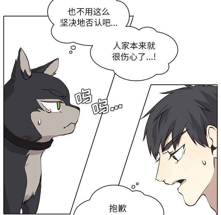 野性之城 第 36 章 第12页