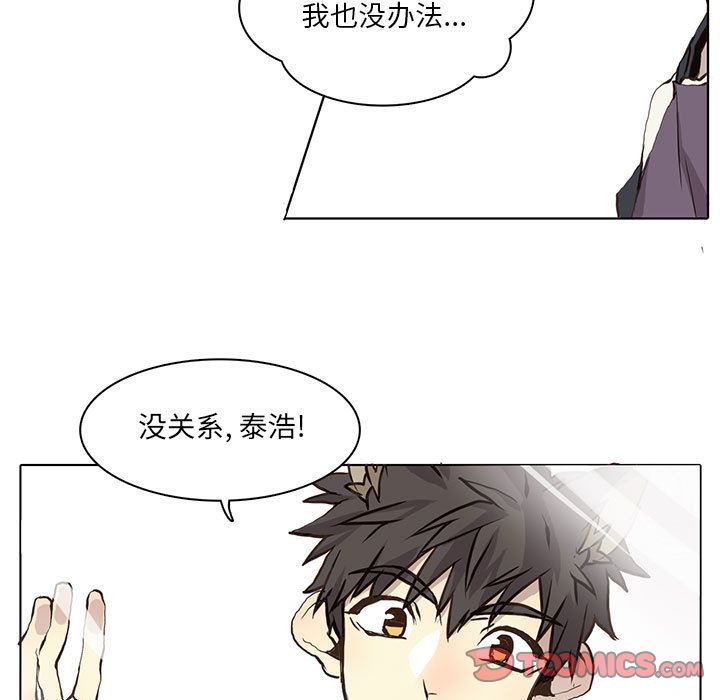 野性之城 第 36 章 第13页