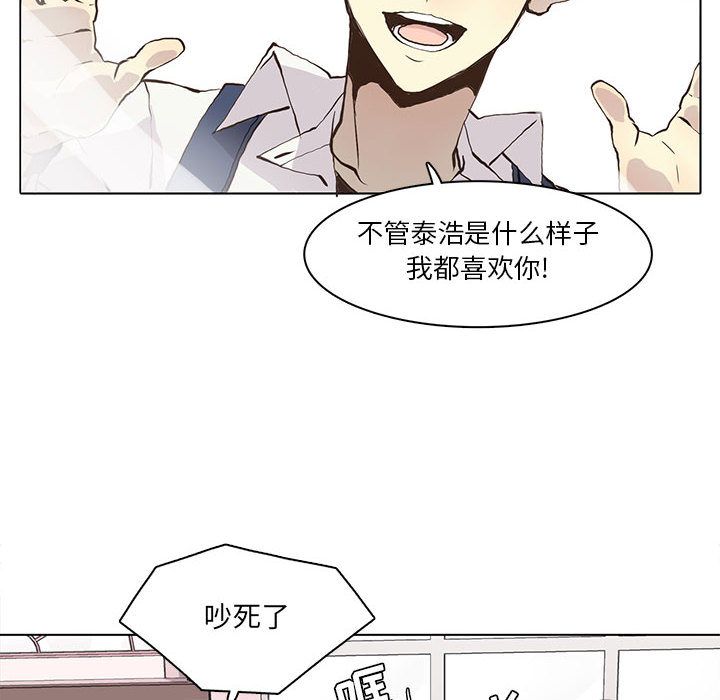 野性之城 第 36 章 第14页