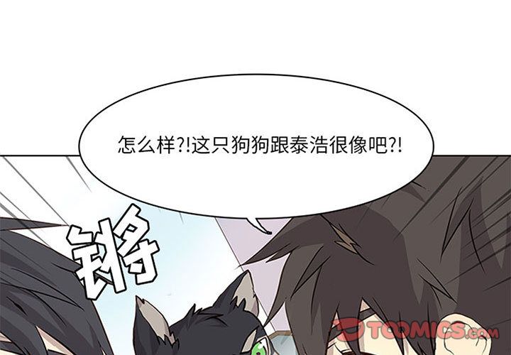 野性之城 第 36 章 第1页