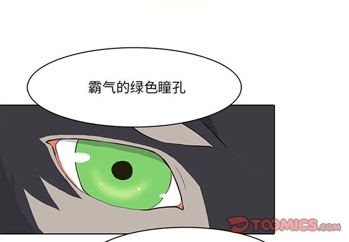 野性之城 第 36 章 第3页
