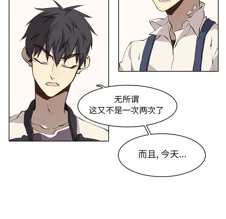 野性之城 第 36 章 第40页