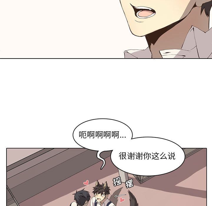 野性之城 第 36 章 第42页