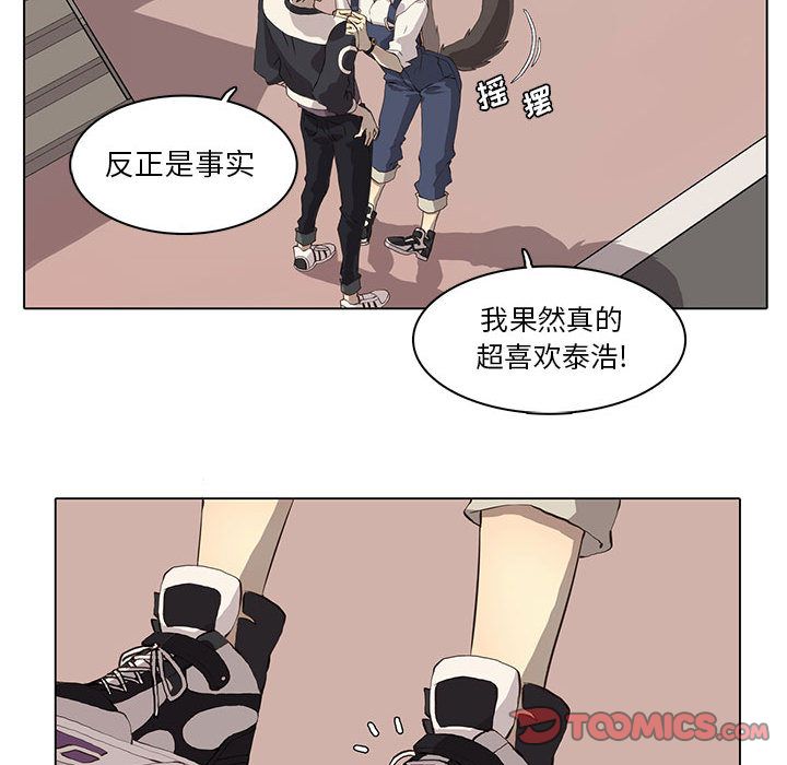 野性之城 第 36 章 第43页