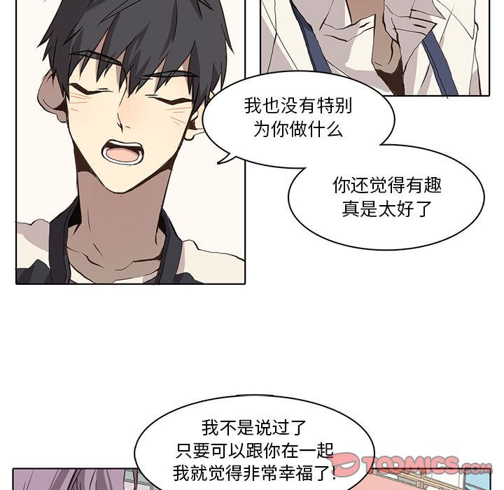 野性之城 第 36 章 第23页