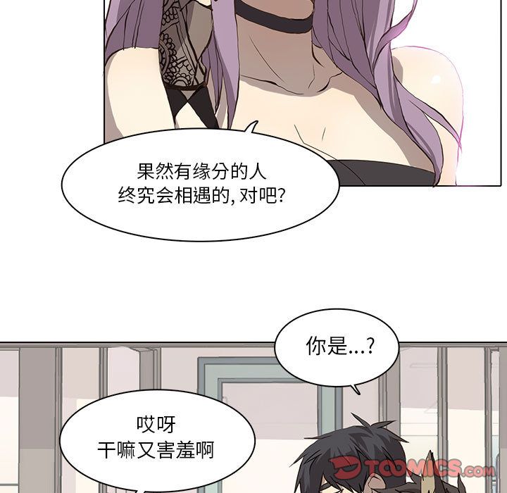 野性之城 第 36 章 第27页