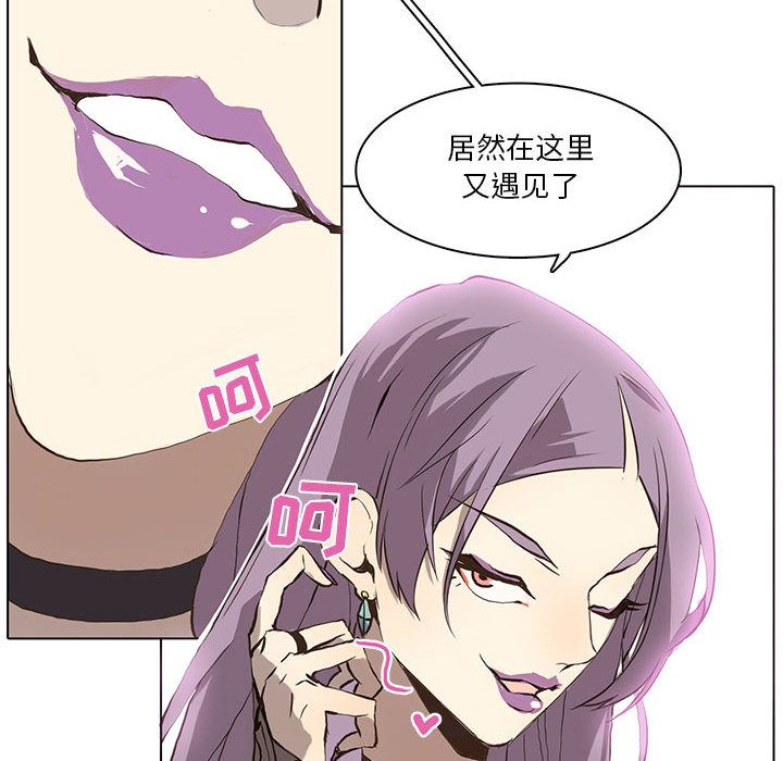 野性之城 第 36 章 第26页