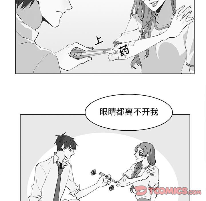 野性之城 第 36 章 第29页