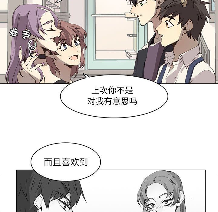野性之城 第 36 章 第28页