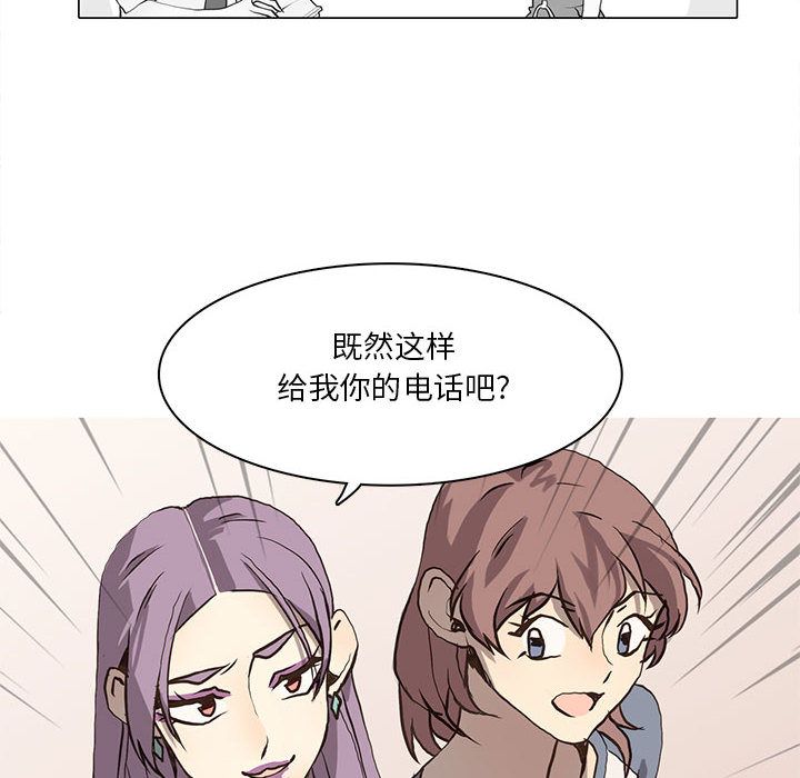 野性之城 第 36 章 第30页