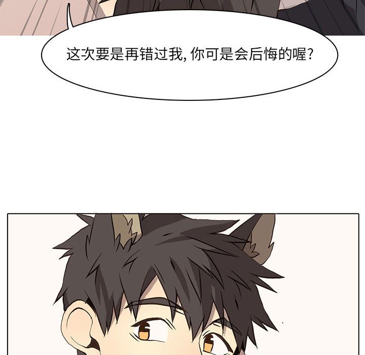 野性之城 第 36 章 第32页