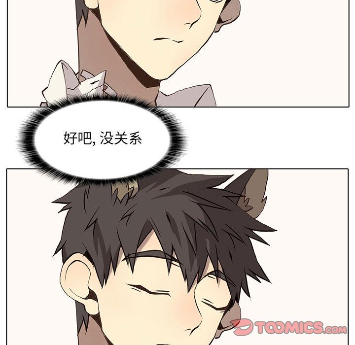 野性之城 第 36 章 第33页