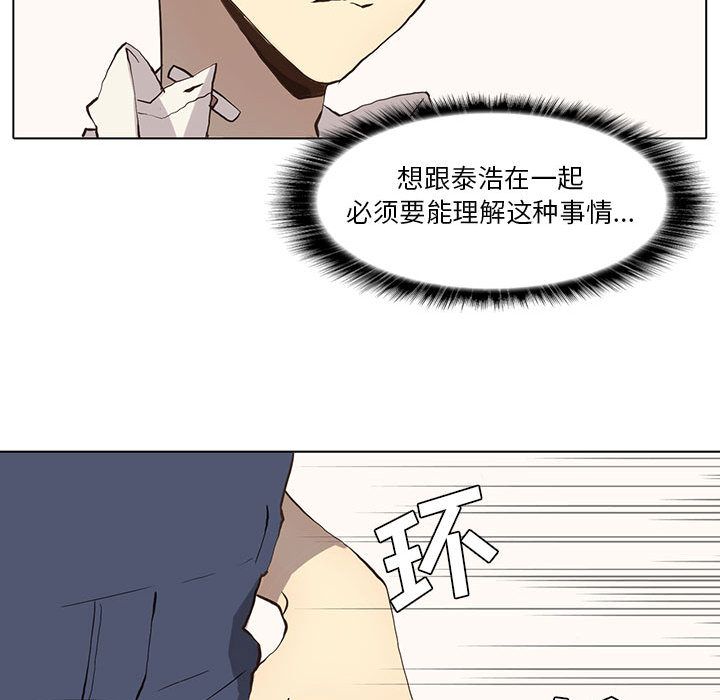 野性之城 第 36 章 第34页