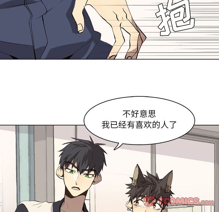野性之城 第 36 章 第35页