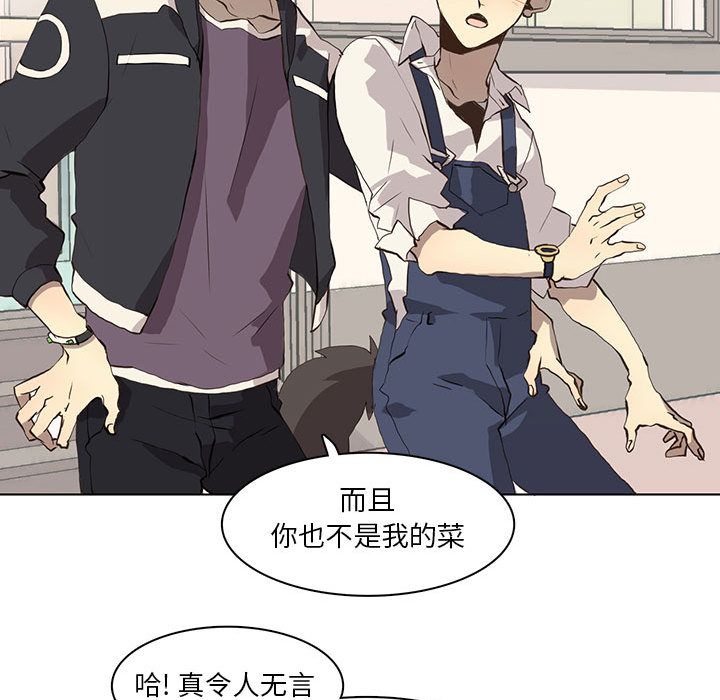 野性之城 第 36 章 第36页