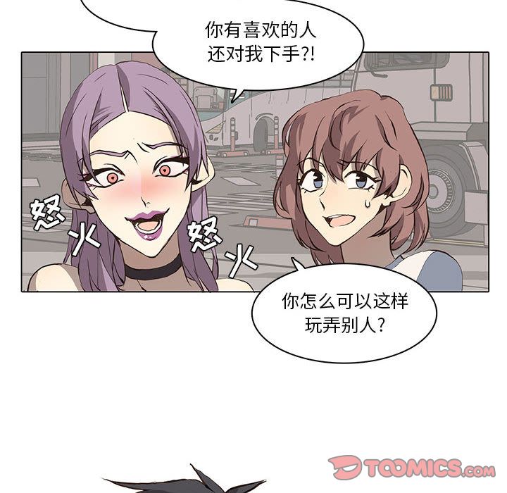 野性之城 第 36 章 第37页