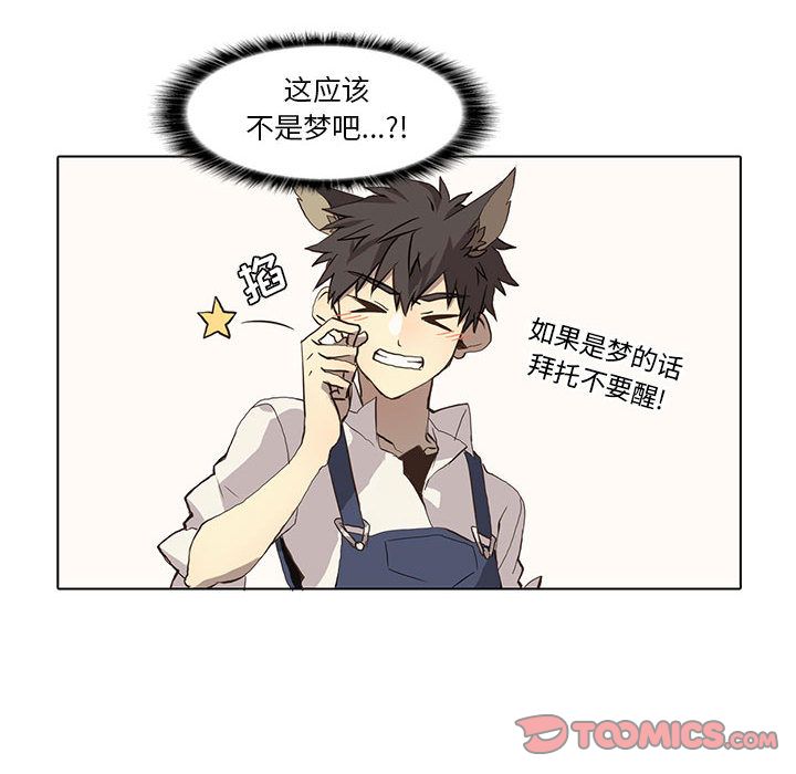 野性之城 第 36 章 第51页