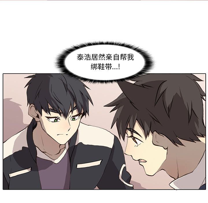 野性之城 第 36 章 第50页