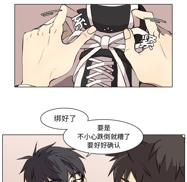 野性之城 第 36 章 第52页