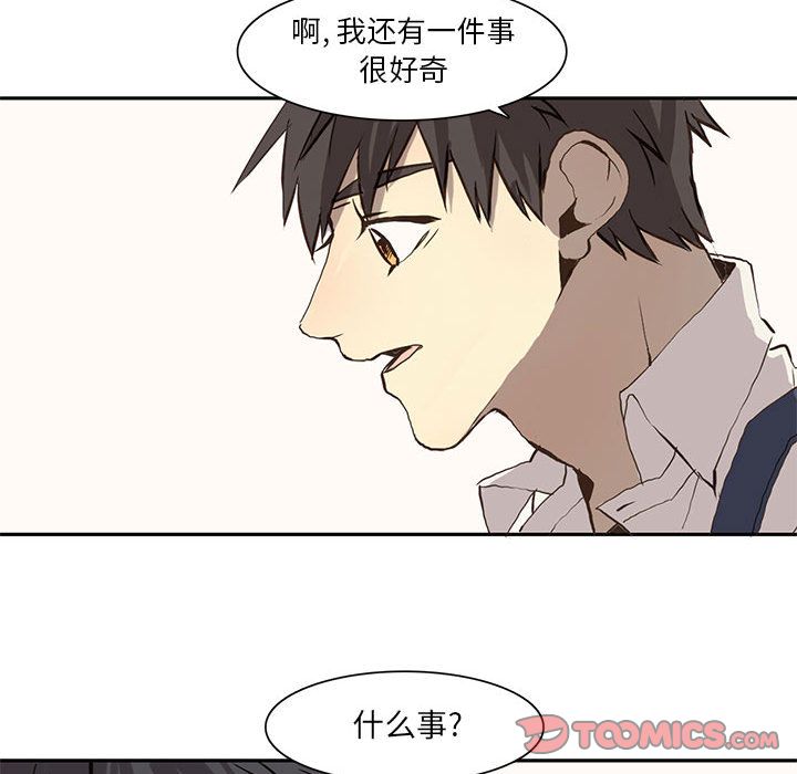 野性之城 第 36 章 第55页