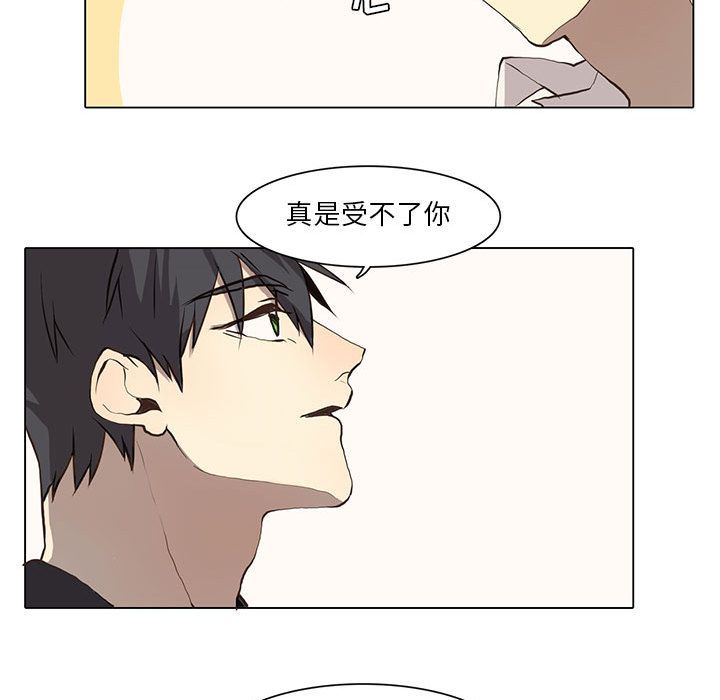 野性之城 第 36 章 第54页