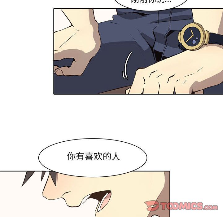 野性之城 第 36 章 第57页