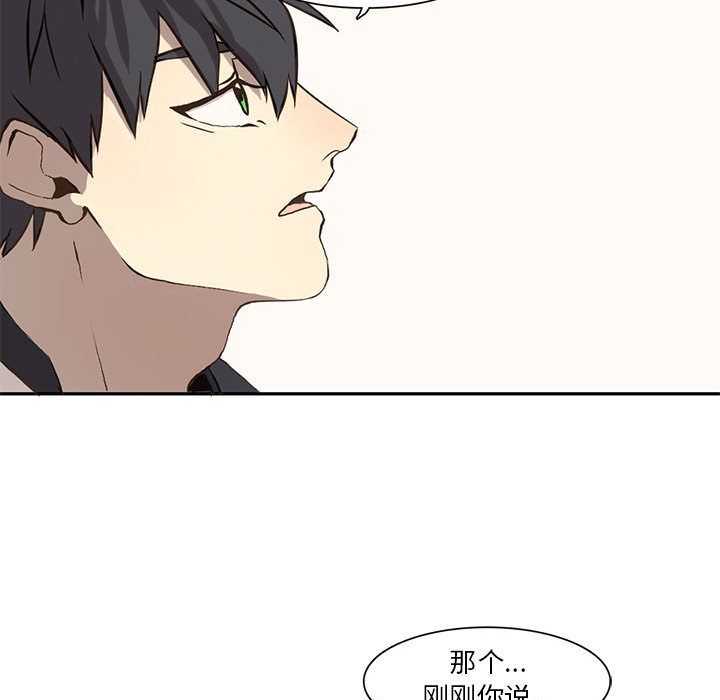 野性之城 第 36 章 第56页