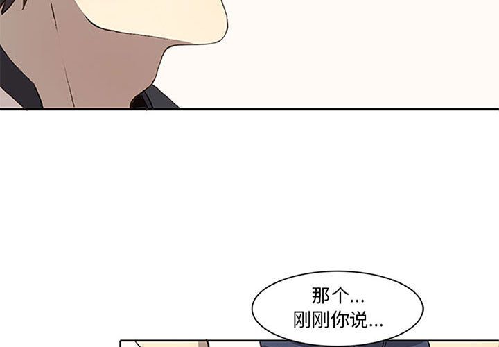 野性之城 第 37 章 第3页