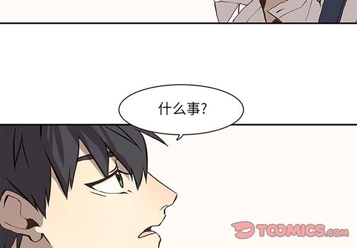 野性之城 第 37 章 第2页