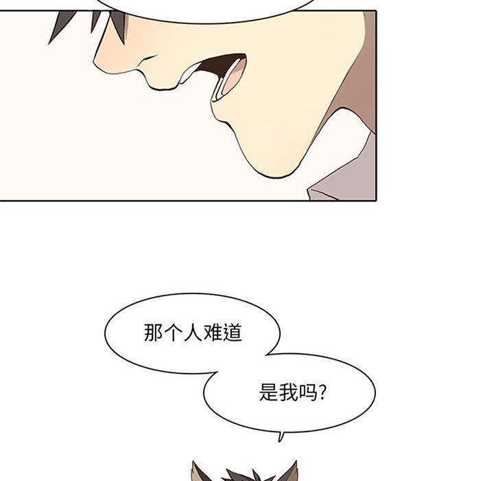 野性之城 第 37 章 第5页